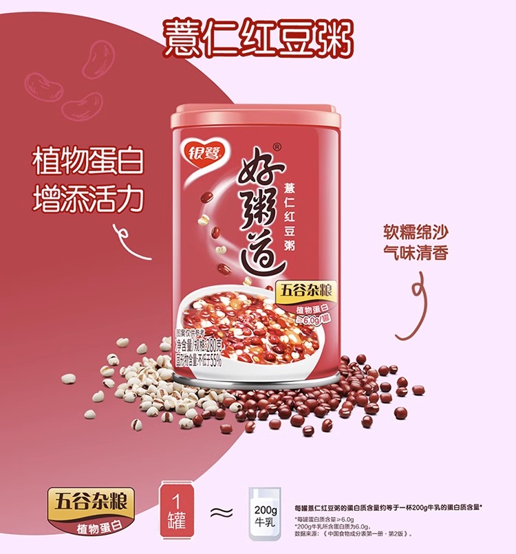 速食早餐八寶粥  黑米營養早餐粥