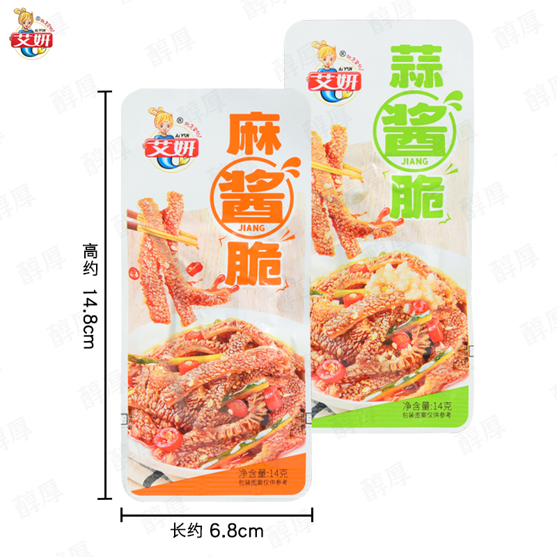 艾妍麻醬脆素毛肚  麻醬魔芋脆辣條 盒裝20/盒