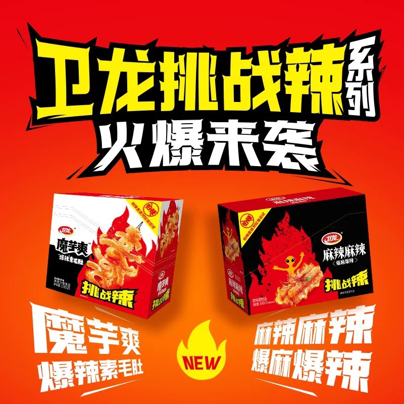 衛龍爆辣魔芋爽 挑戰辣魔芋素毛肚 15g/20包盒裝