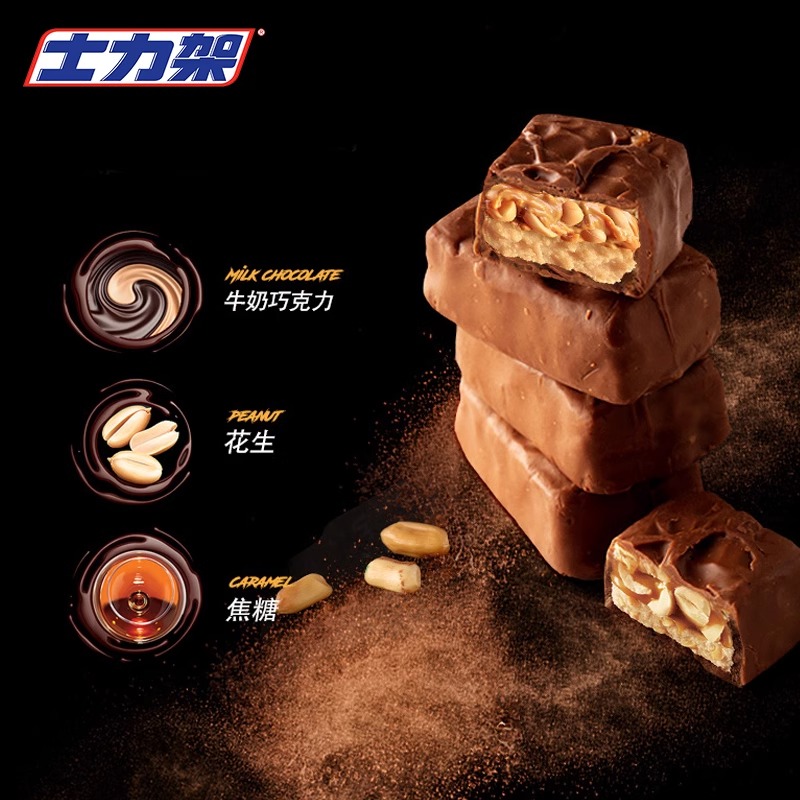 士力架 巧克力棒 夾心巧克力糖果 盒裝70g*16條