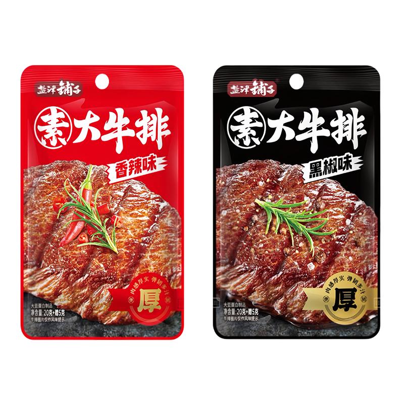 鹽津鋪子 素牛排 素食辣條豆製品 28g盒裝20包 香辣黑椒味