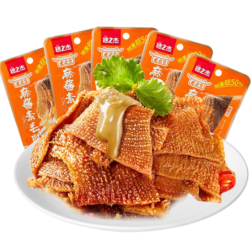 麻醬素毛肚 一盒裝 大包魔芋爽素毛肚25g/20包一盒
