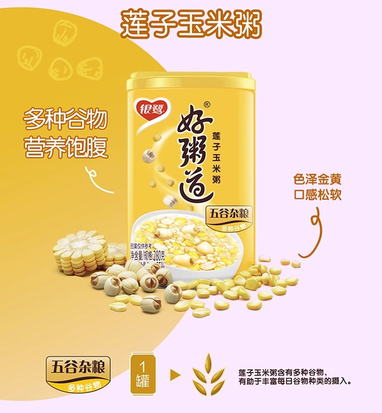 速食早餐八寶粥  黑米營養早餐粥