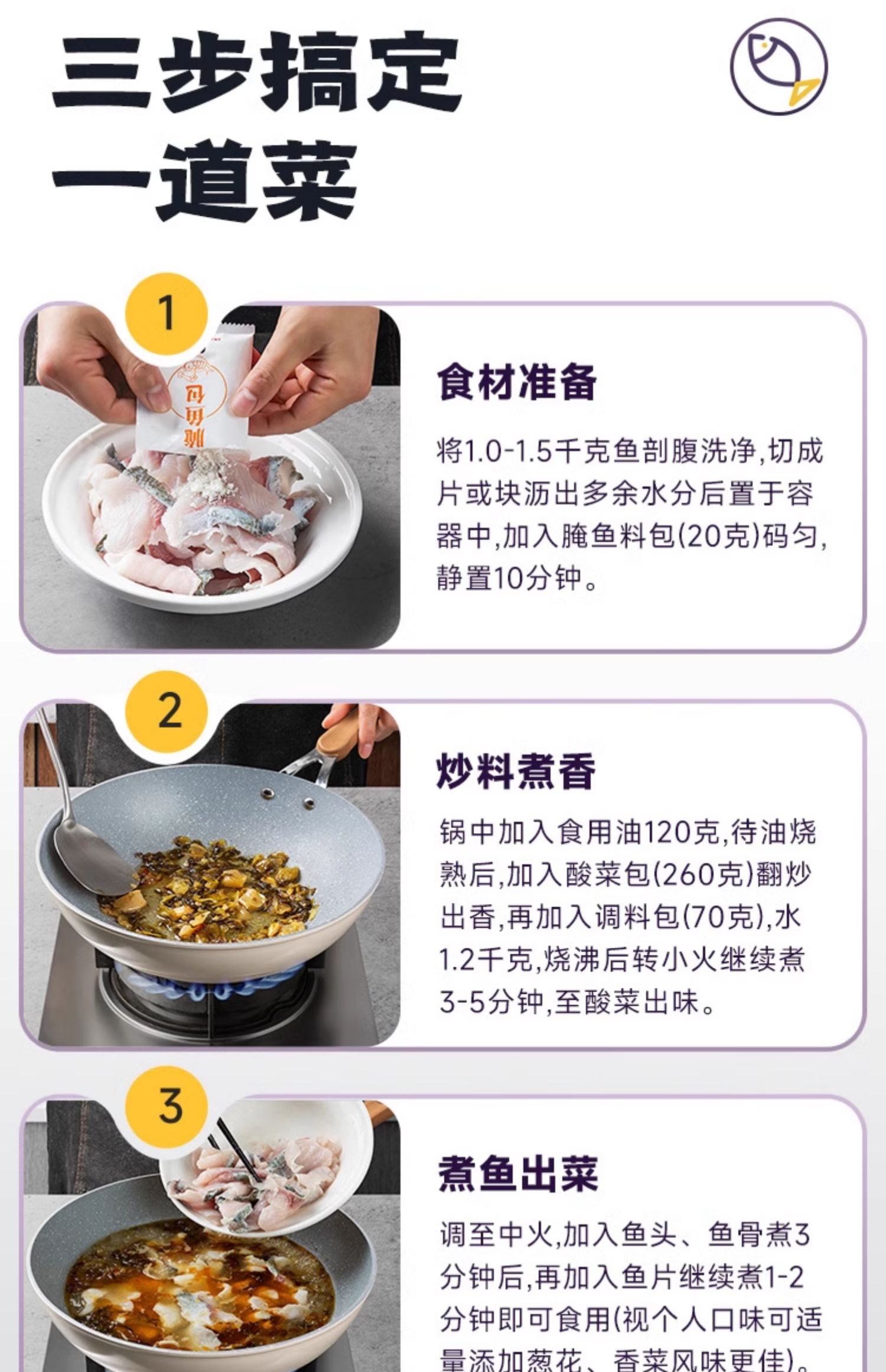 好人家老壇酸菜魚調料包 料理包220g