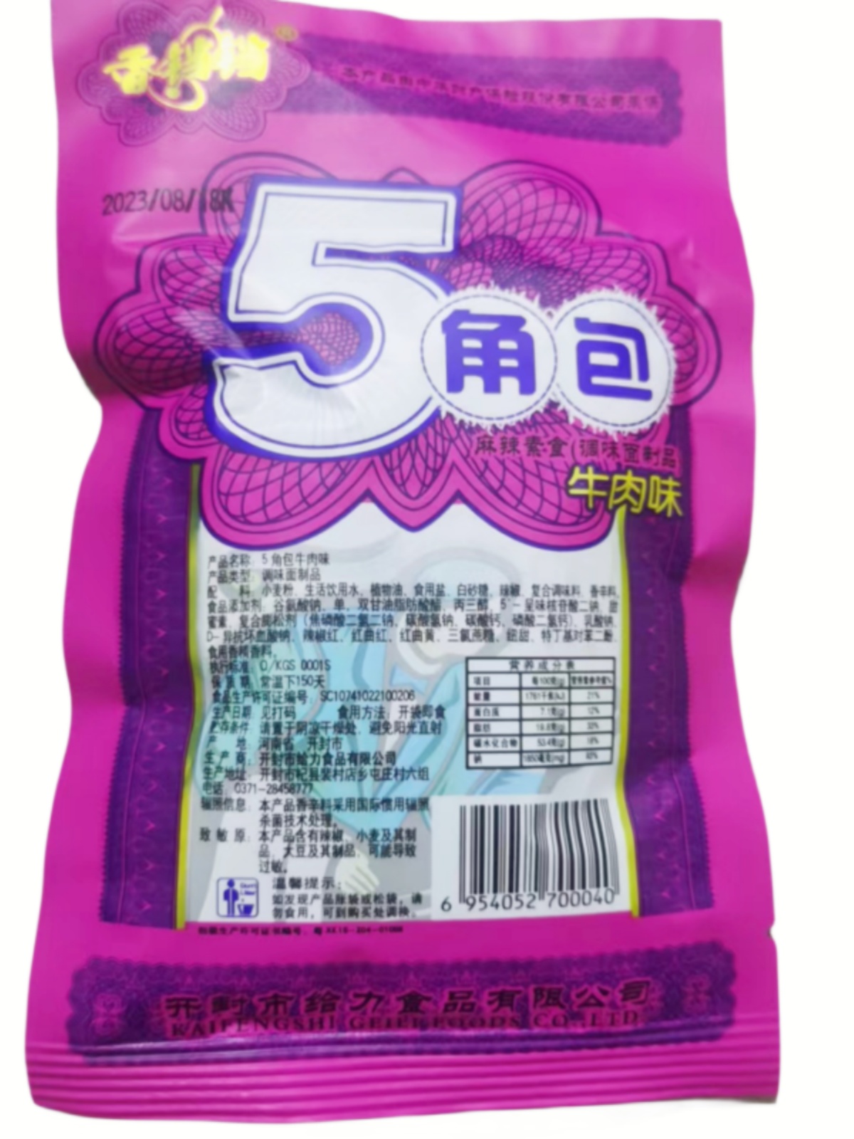 香噹噹辣條 麻辣絲 素食麵筋 麻辣棒零食