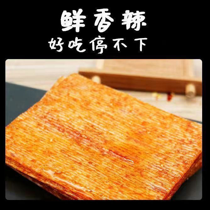 現貨 小滑頭 辣條 麻辣片 老式辣片 香辣片