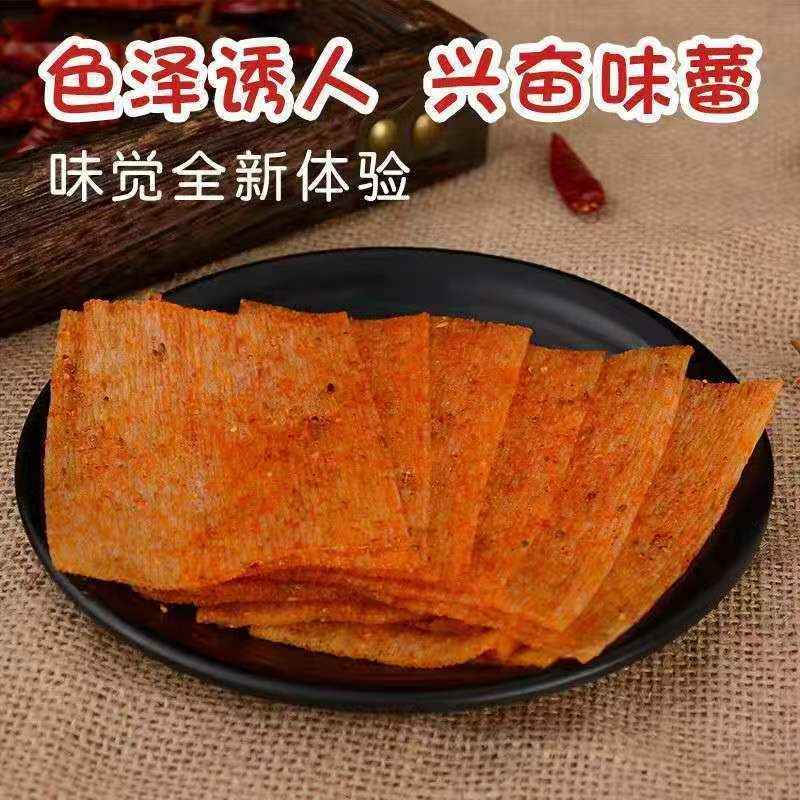 厚切素牛排 辣條   網紅辣條 休閒零食