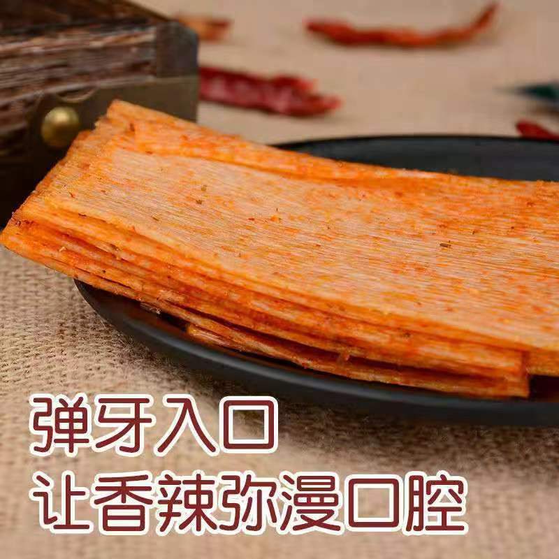 厚切素牛排 辣條   網紅辣條 休閒零食