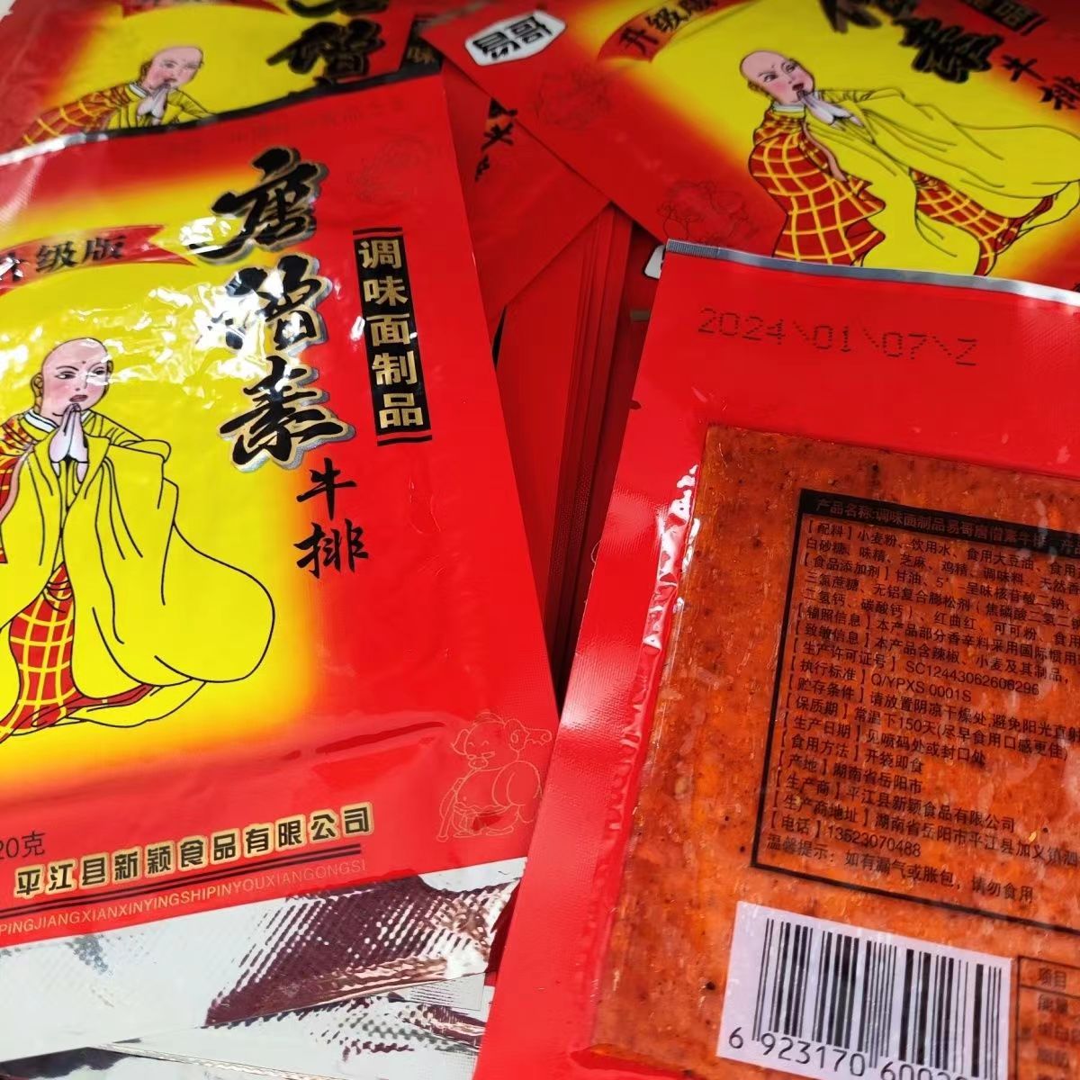 唐僧肉素牛排辣條  素食辣片 面製品辣條