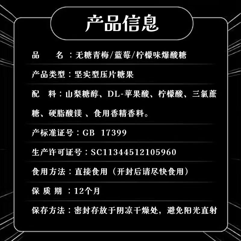 超級爆酸糖果 酸到尖叫 開車上課犯困提神神器20g