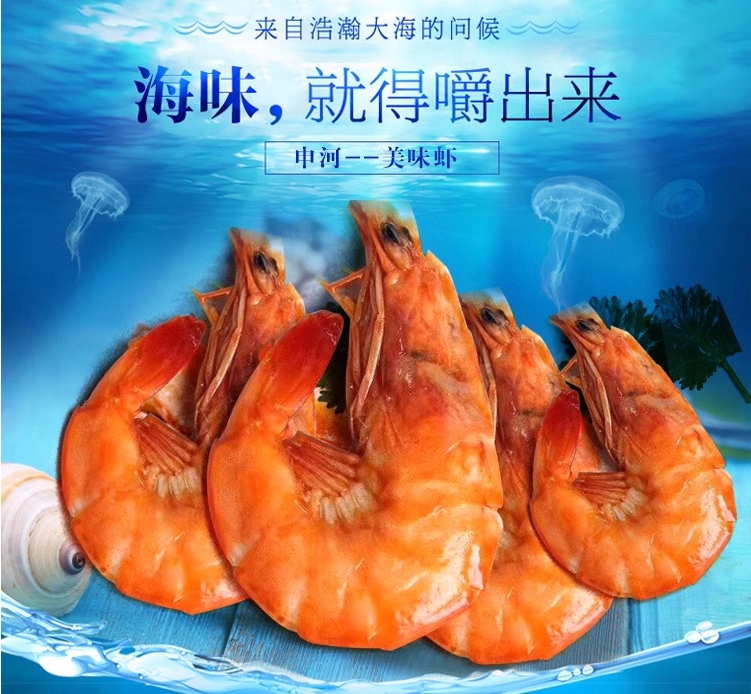 申河麻辣大蝦 真空即食 高鈣海鮮