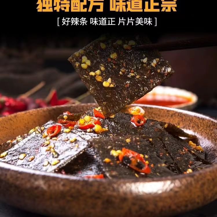 怡冠園 辣條系列 辣棒 臭乾子 麵筋辣條