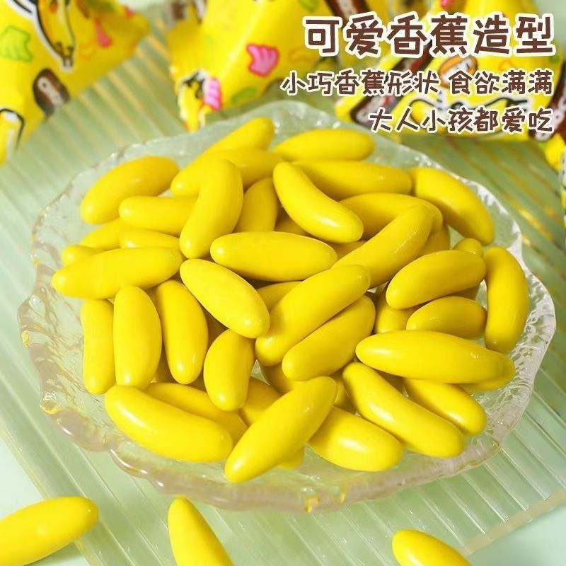  蕉個朋友 香蕉型脆皮巧克力糖果 夾心巧克力