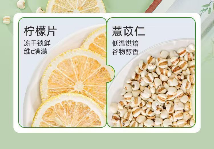 檸檬薏米茯苓茶 檸檬片 水果茶