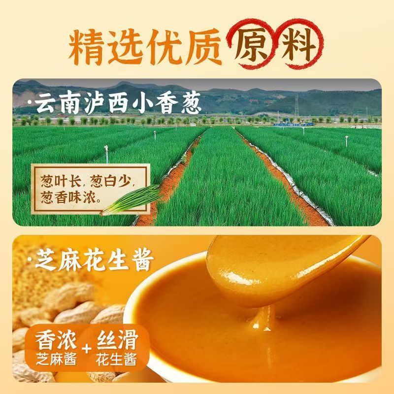 仲景上海葱油 麻酱葱油拌面醬 下饭佐餐