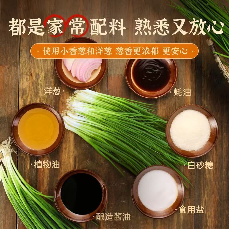 仲景上海葱油 麻酱葱油拌面醬 下饭佐餐
