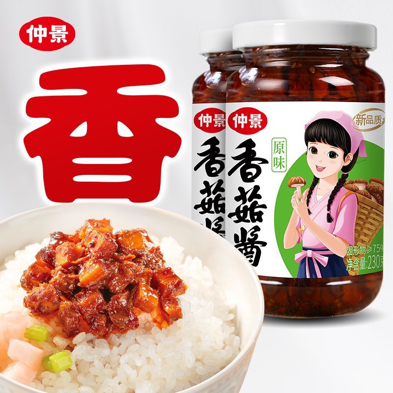 仲景香菇酱 招牌香菇酱 超下饭蘑菇酱
