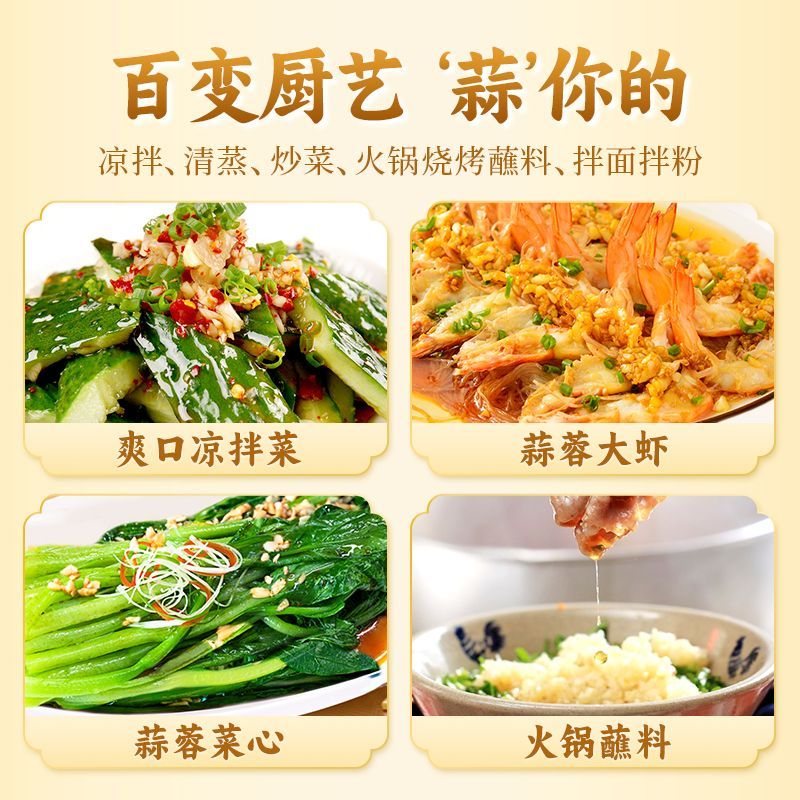 仲景蒜蓉酱 原蒜蓉蘸料