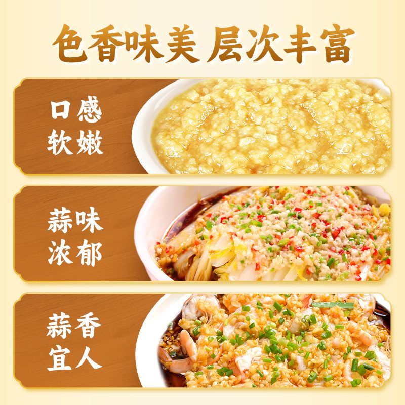 仲景蒜蓉酱 原蒜蓉蘸料