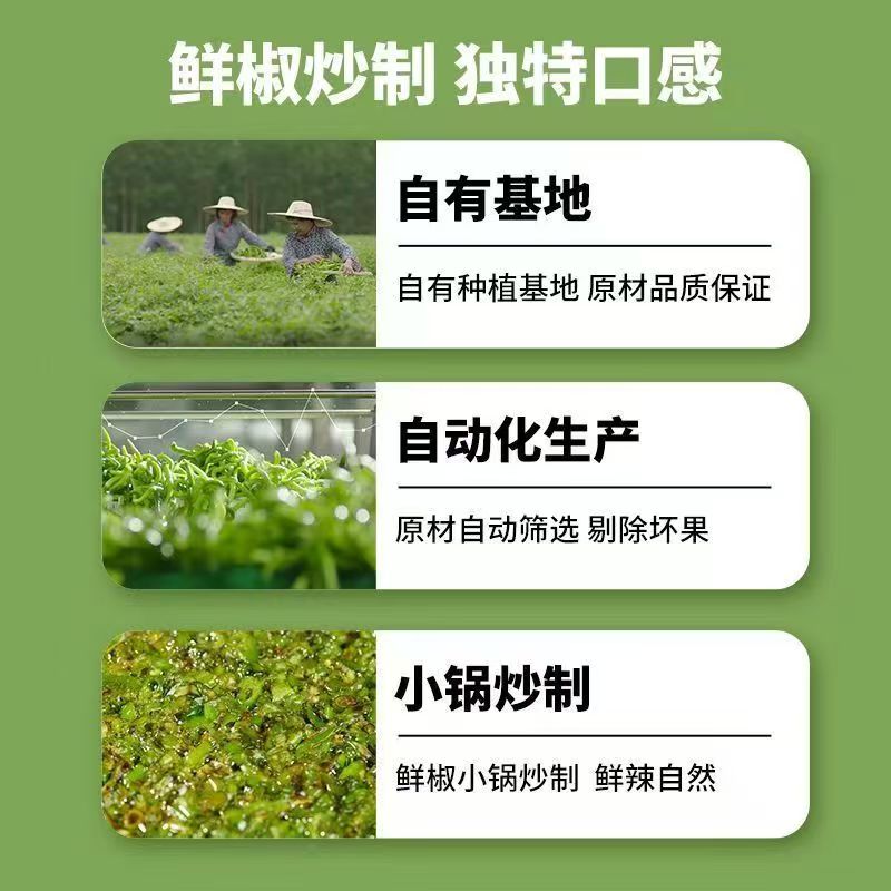 川娃子經典燒椒醬炭燒辣椒醬下飯醬