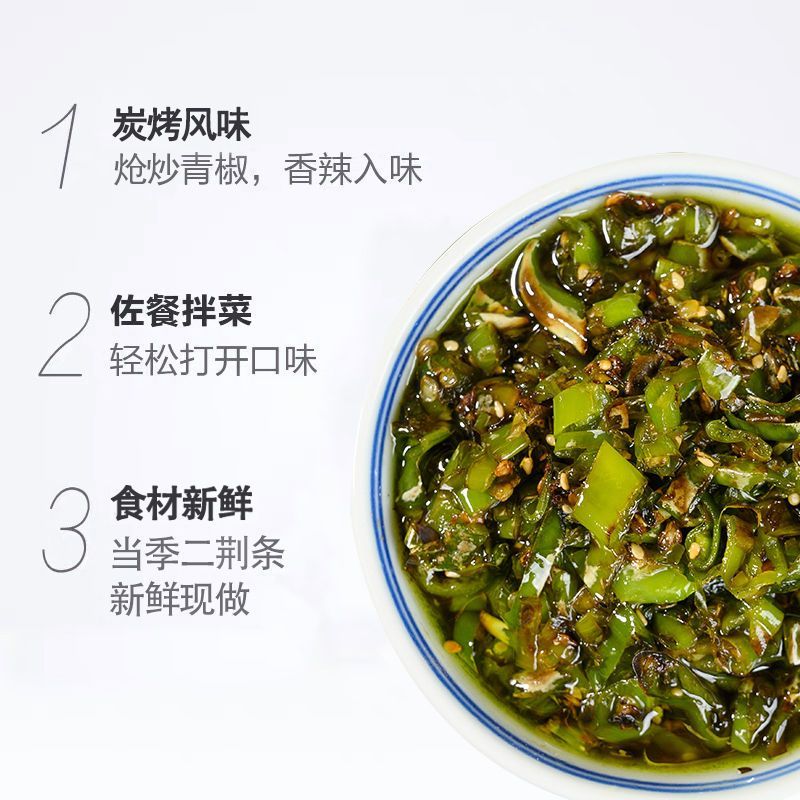 川娃子經典燒椒醬炭燒辣椒醬下飯醬