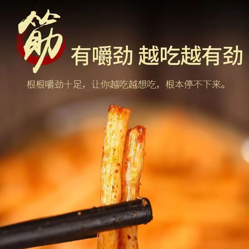 香鐺鐺酒鬼牛味條 兒時經典零食