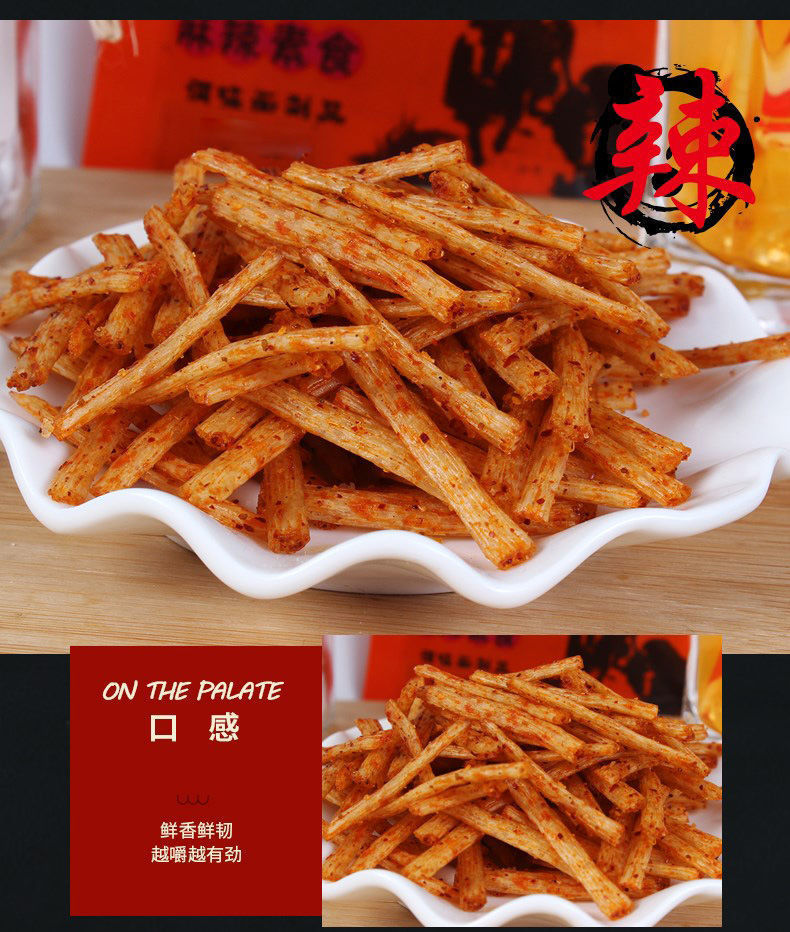 香鐺鐺手撕牛味條 懷舊解饞校園零食