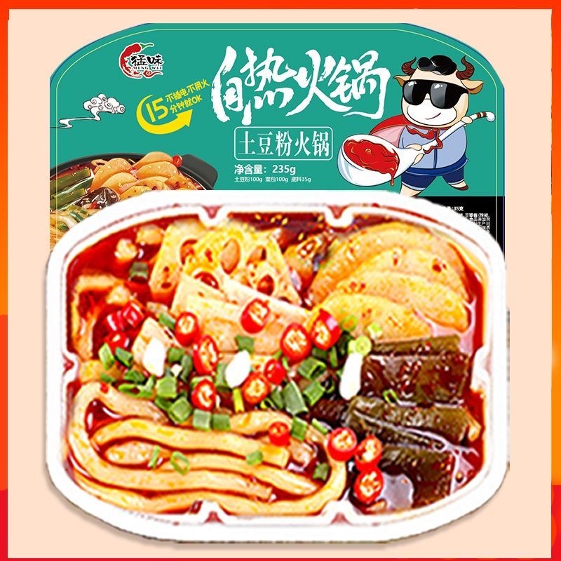 猛味自熱小火鍋 5個口味