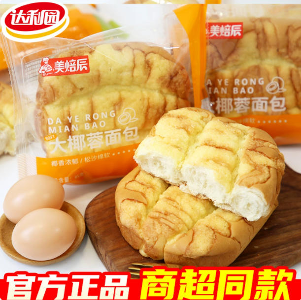 達利園巧克力蛋糕 肉鬆雞蛋麵包 早餐包