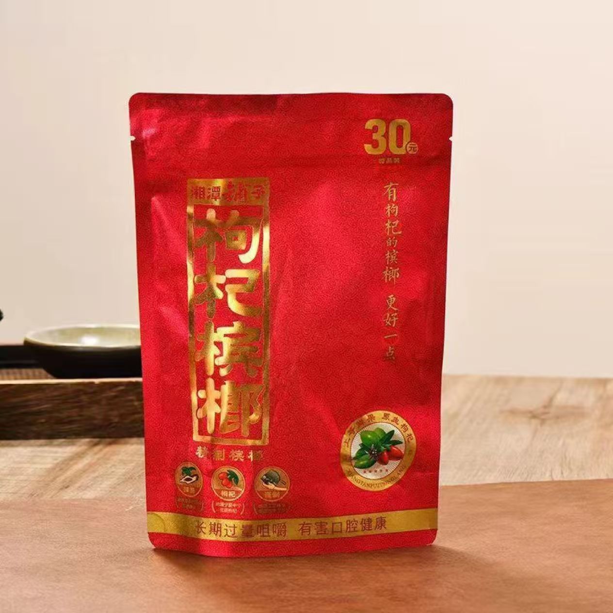 槟榔 口味王 湘潭铺子 枸杞槟榔