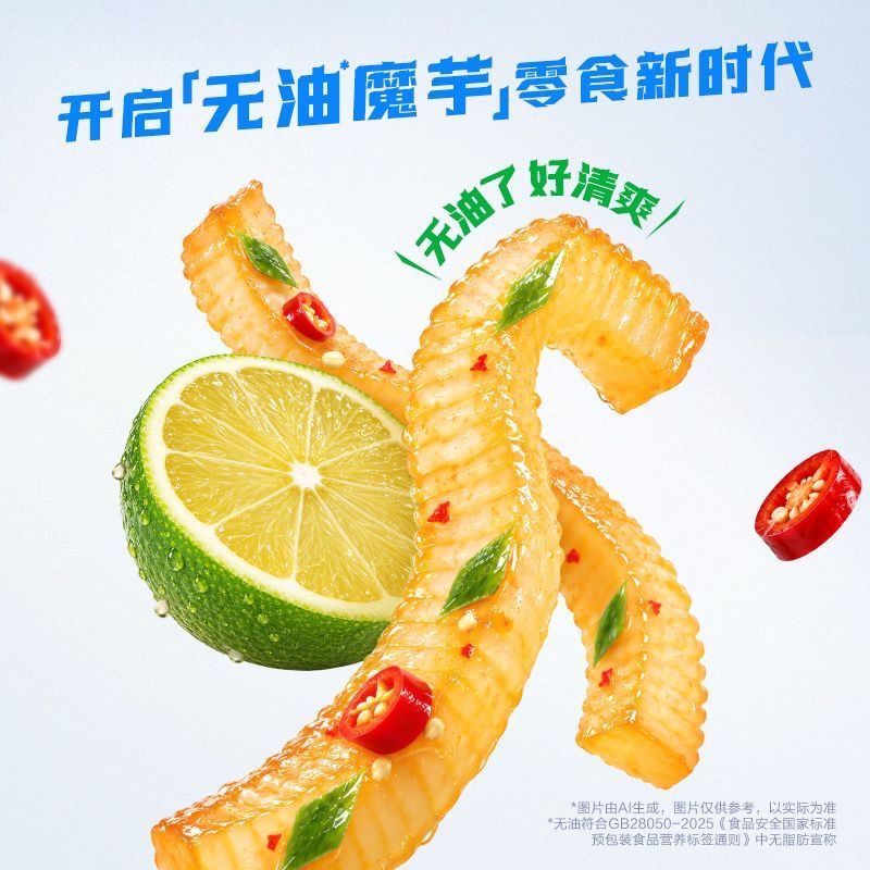 衛龍無油魔芋爽鮮筍 衛龍新品 拿魔酸辣鮮筍味0脂肪高膳食纖維零食