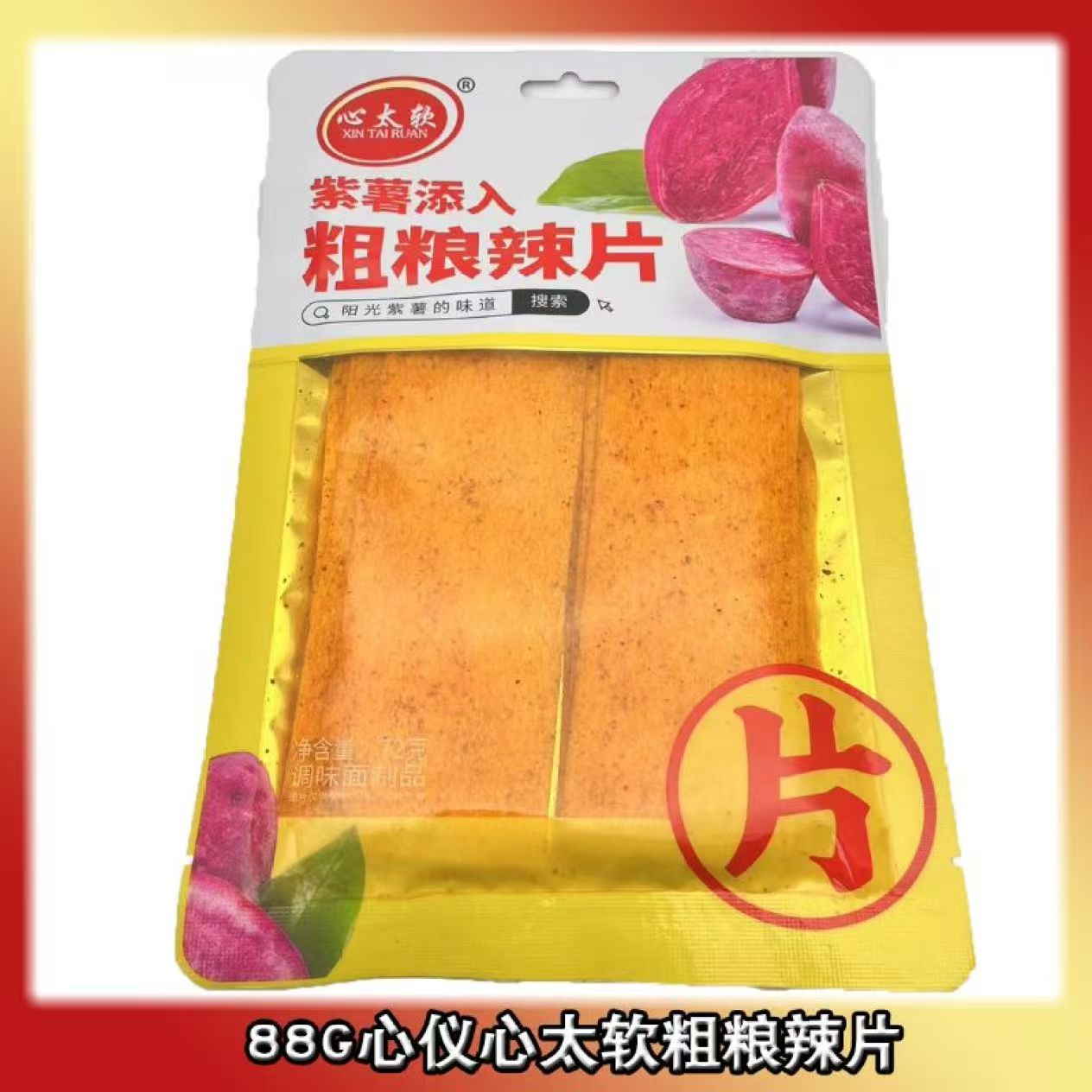 心太軟 素食辣片辣條 大包裝