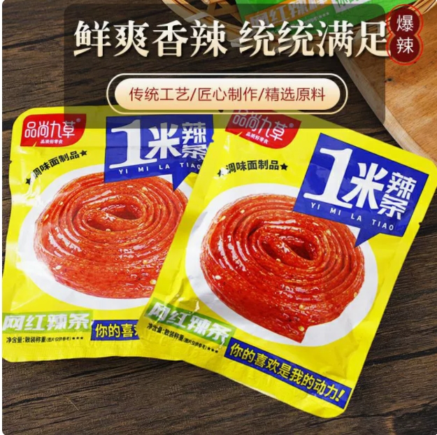 新品辣條 種類超多 辣條辣絲辣片麻辣素食