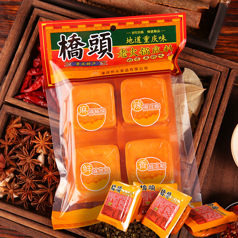 橋頭360g 牛油火鍋底料 小塊裝 聚餐家用