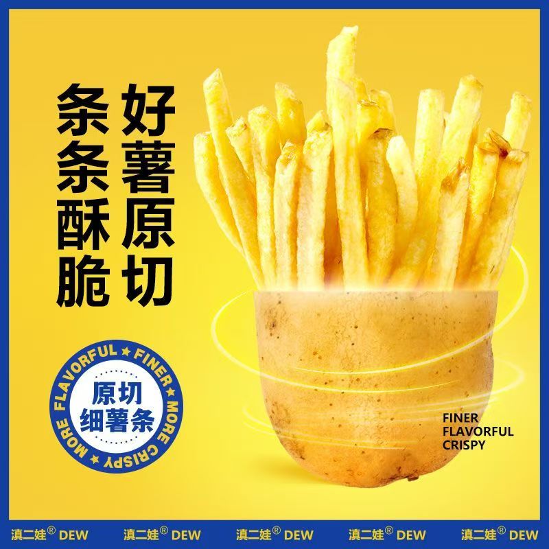 滇二娃農科院原切土豆薯條蜂蜜黃油味麻辣薯片洋芋條
