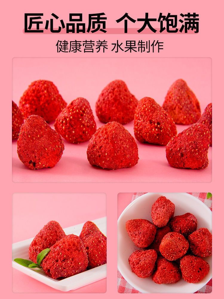 憨豆熊凍乾草莓脆120g/罐 雪花酥烘焙原料 網紅水果草莓乾休閒零食