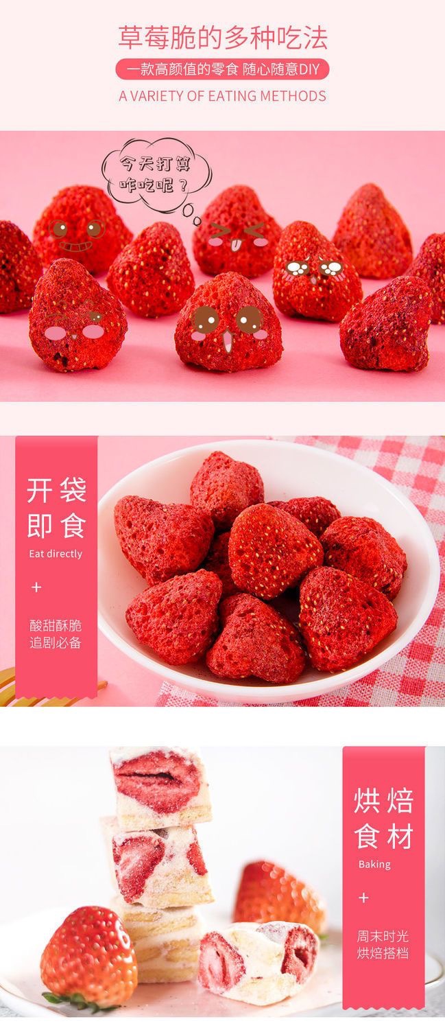 憨豆熊凍乾草莓脆120g/罐 雪花酥烘焙原料 網紅水果草莓乾休閒零食