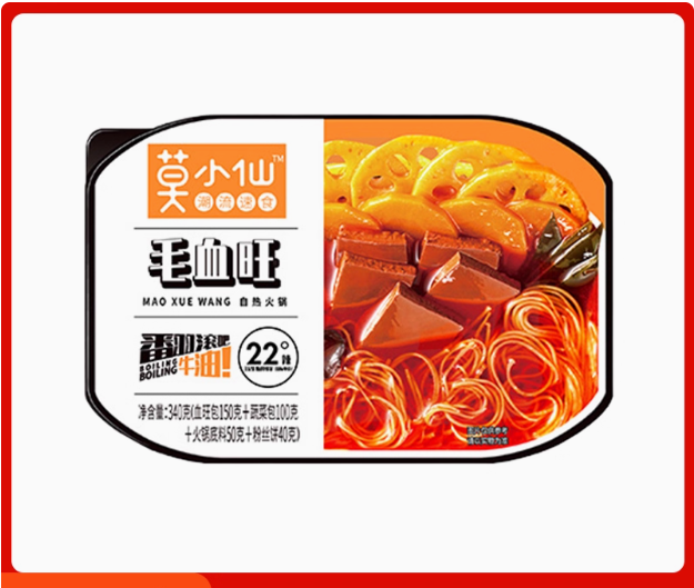 莫小仙自熱火鍋