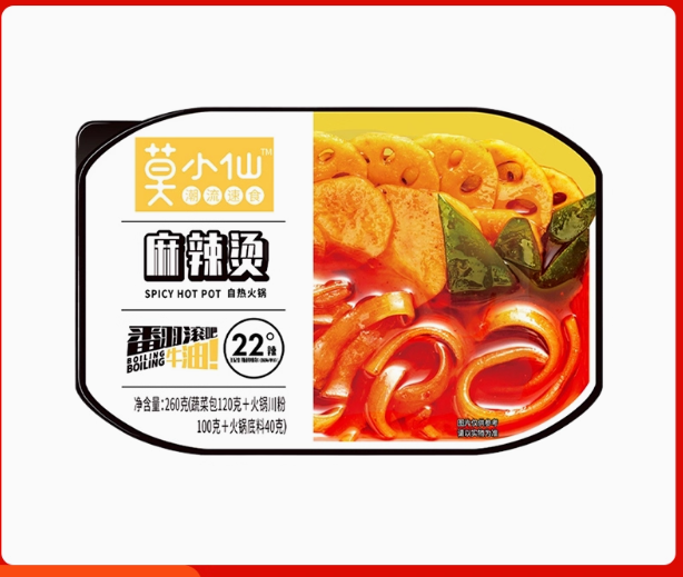 莫小仙自熱火鍋