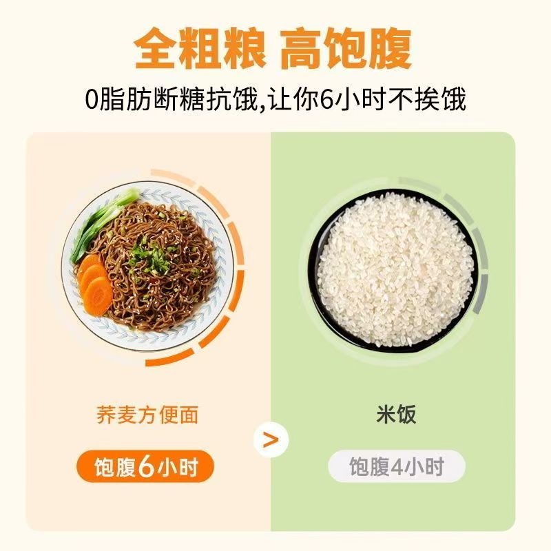 蕎麥麵 0脂蕎麥麵含料包 低脂即食免煮泡麵