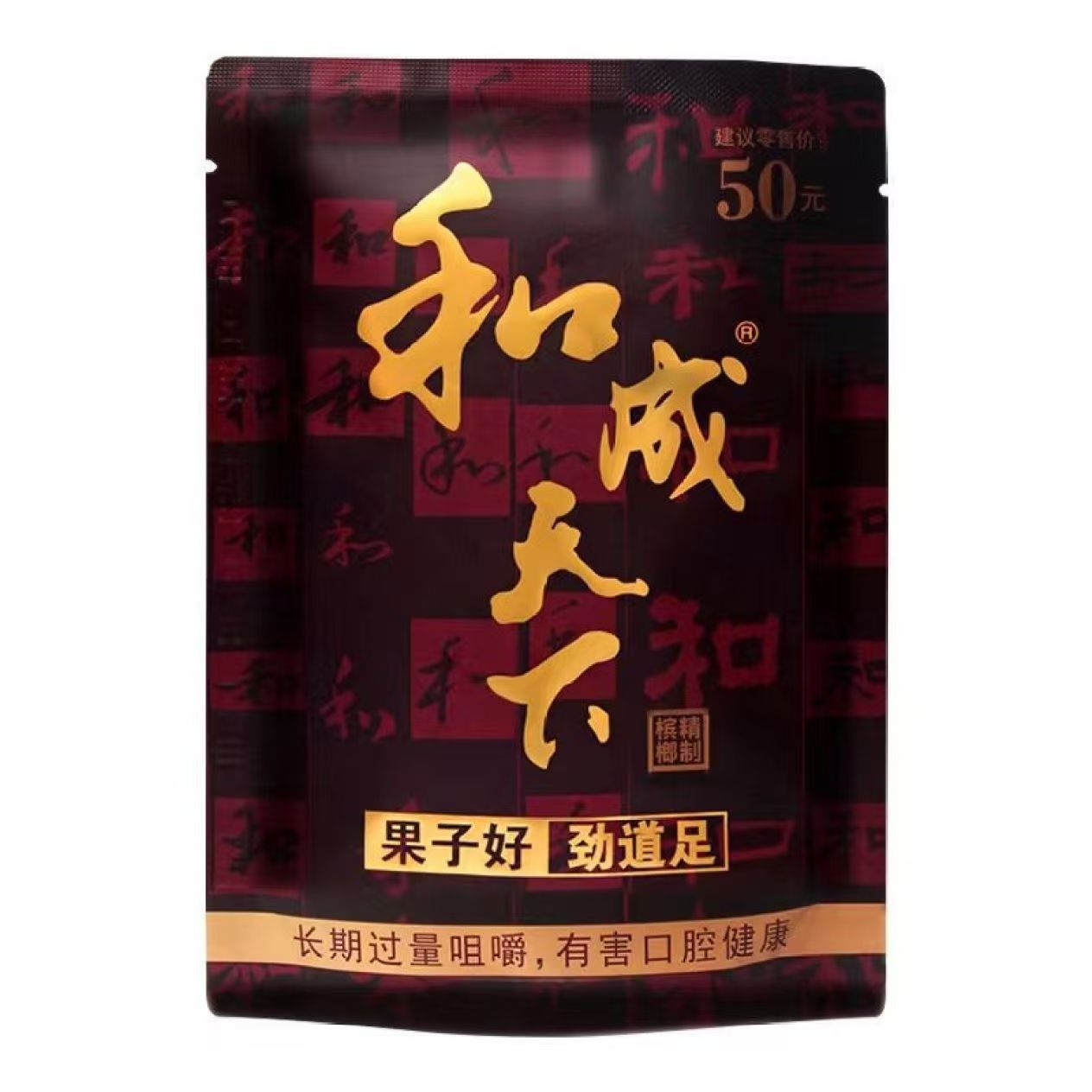 槟榔 口味王 湘潭铺子 枸杞槟榔