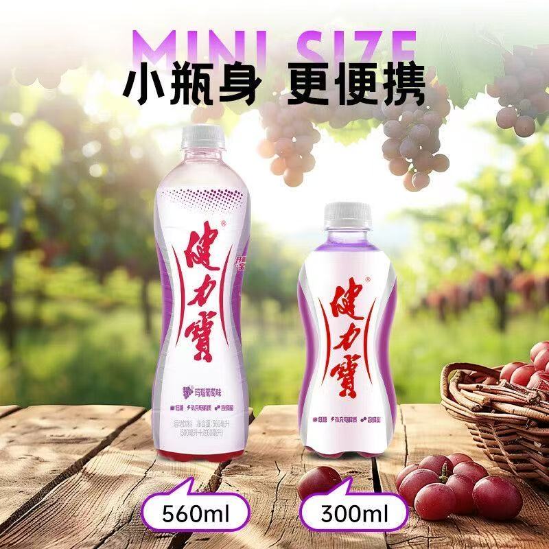 健力寶飲料 橙蜜味檸蜜味330ml 560ml經典懷舊飲料  24瓶一箱