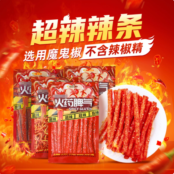 爆辣辣條 火藥脾氣 小辣棒香辣絲