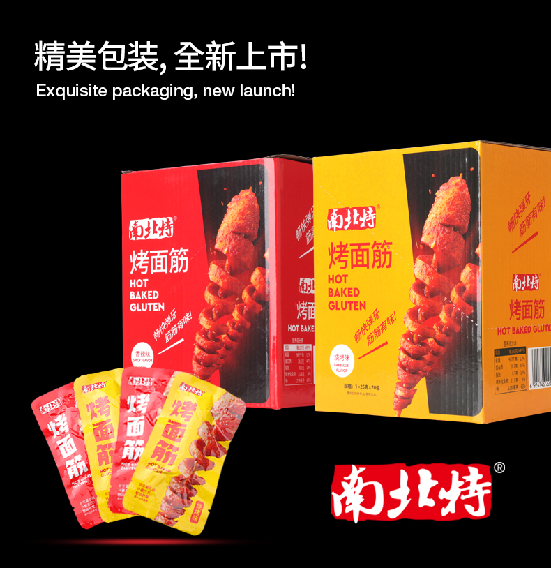 南北特烤麵筋 素食大豆製品 25g/盒裝20包
