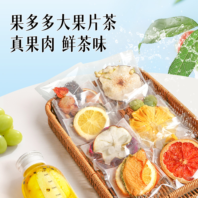 升級款大包茶包 沖泡水果茶25g1包