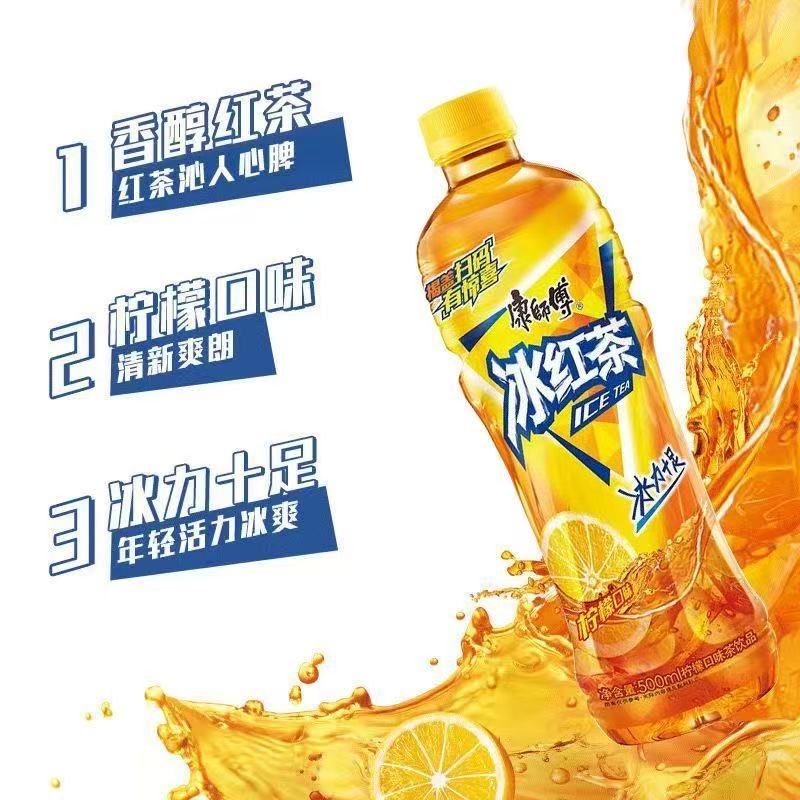 康師傅冰紅茶 茉莉花茶 柚子茶330ml 500ml冰力十足