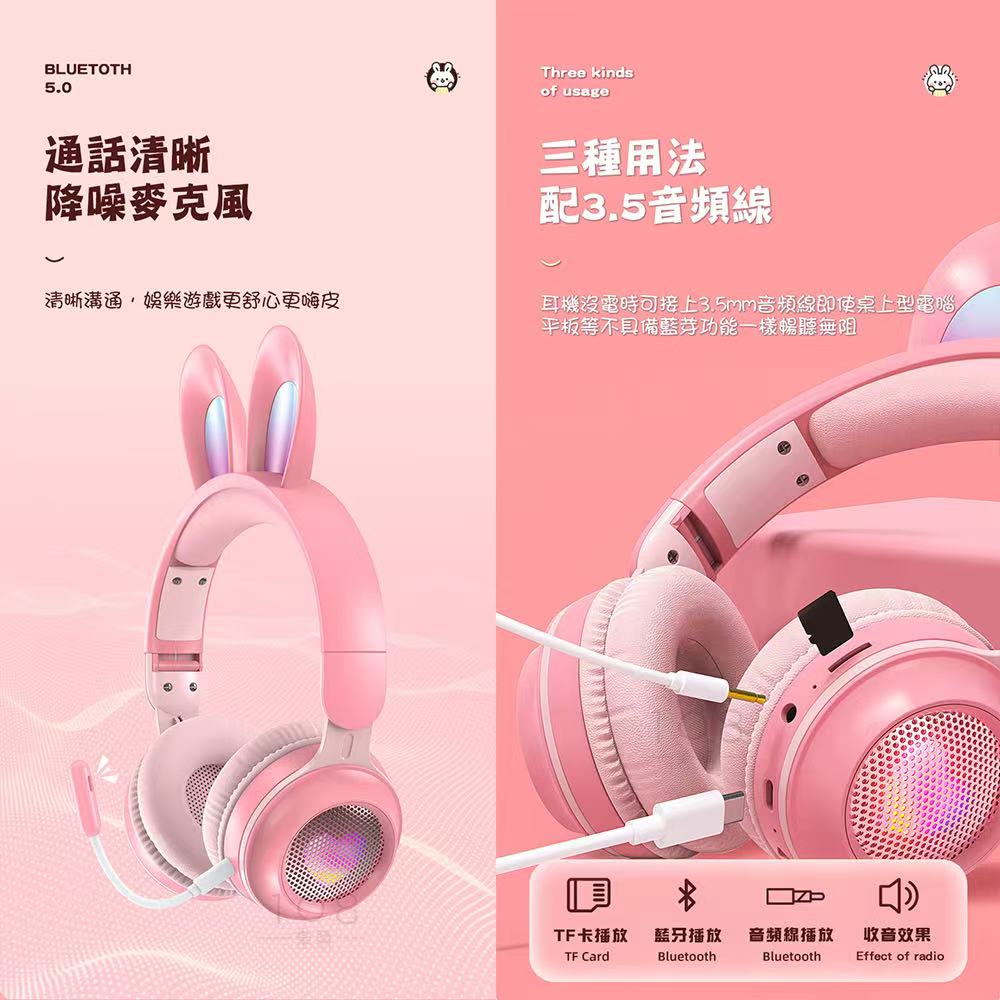 兔子耳朵藍牙耳機 頭戴電競耳麥 直播耳機 電腦 耳麥 直播麥克風 LED愛心插卡耳機