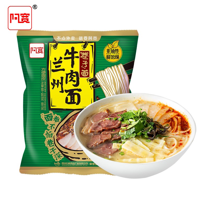 阿寬巷子面 拉麵拌麵速食