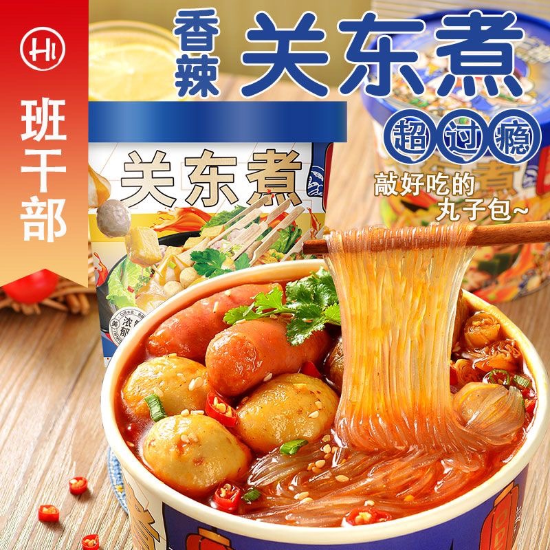 關東煮 班幹部丸子關東煮 脆皮腸 腸仔 懶人免煮小火鍋粉絲 154g
