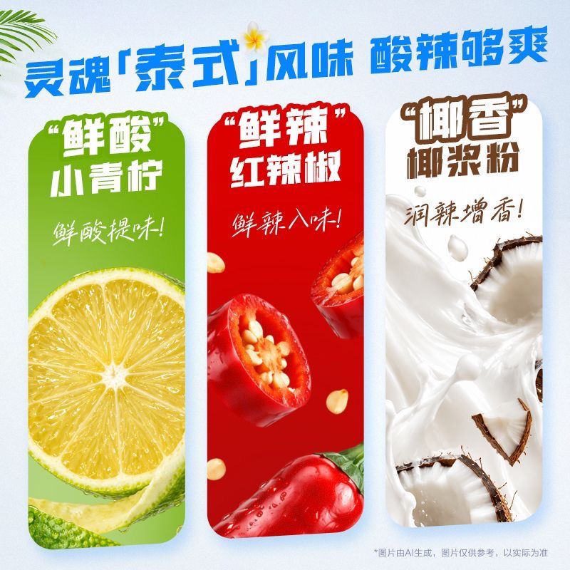 衛龍無油魔芋爽鮮筍 衛龍新品 拿魔酸辣鮮筍味0脂肪高膳食纖維零食